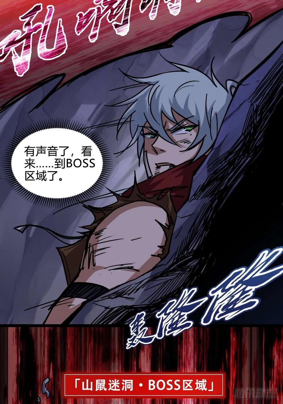 我在末世词条成神 - 030 残暴无情 - 第30张图