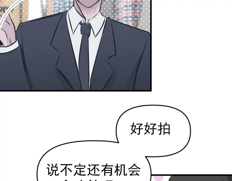 《无名者的测试》第四章 女装？！ 第31页