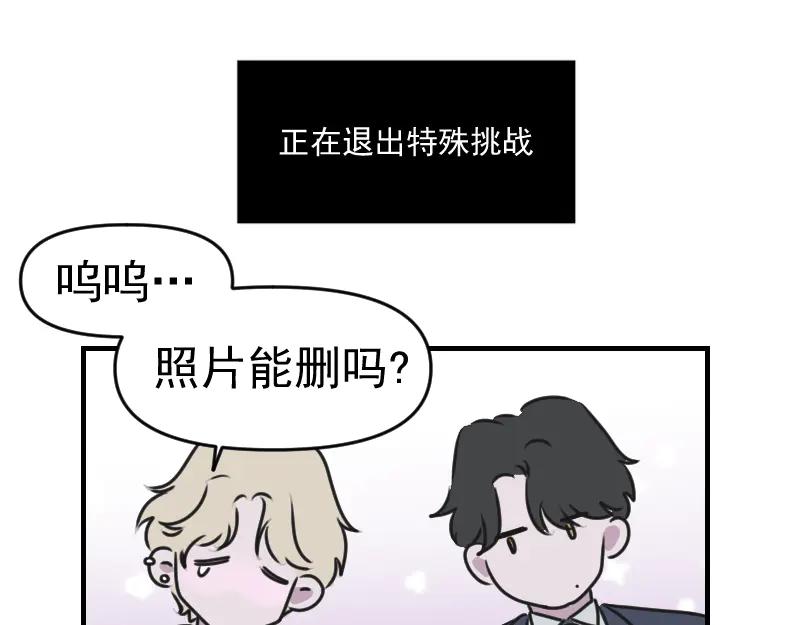 《无名者的测试》第四章 女装？！ 第44页