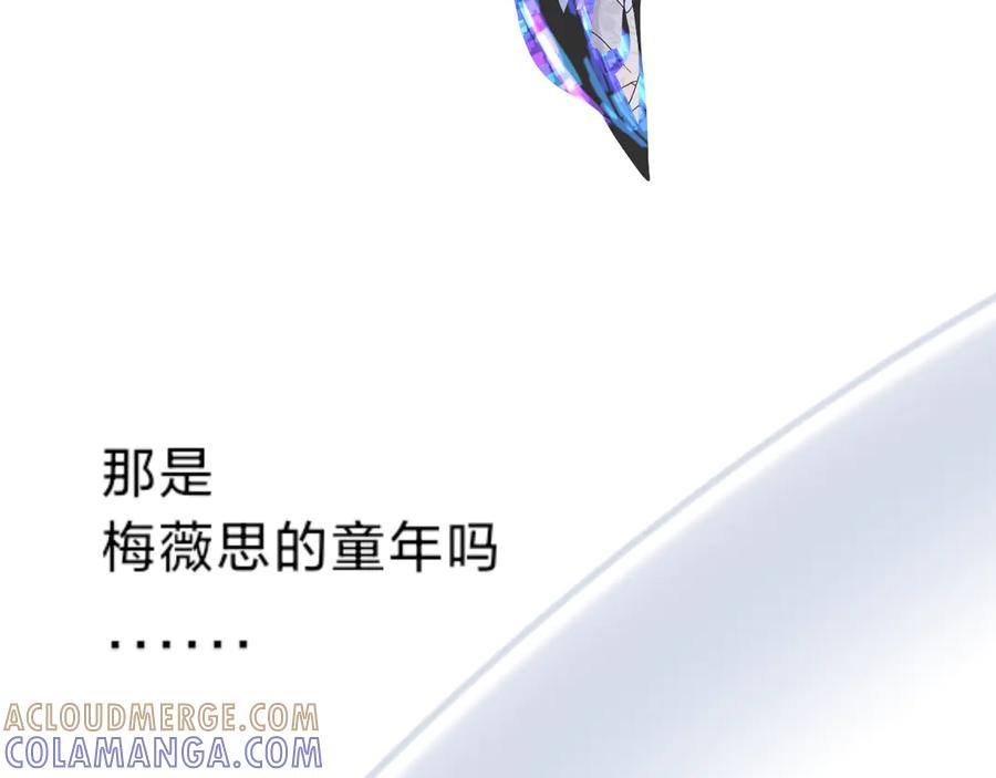 《打住!恶役千金她只想活命》梅薇思的记忆 第34页