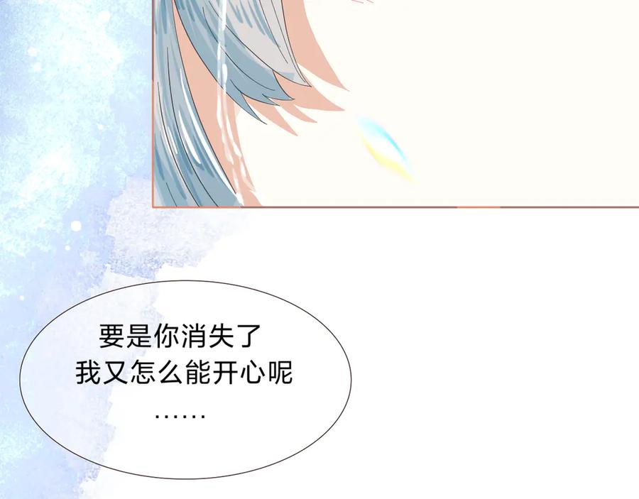 《打住!恶役千金她只想活命》梅薇思的记忆 第30页