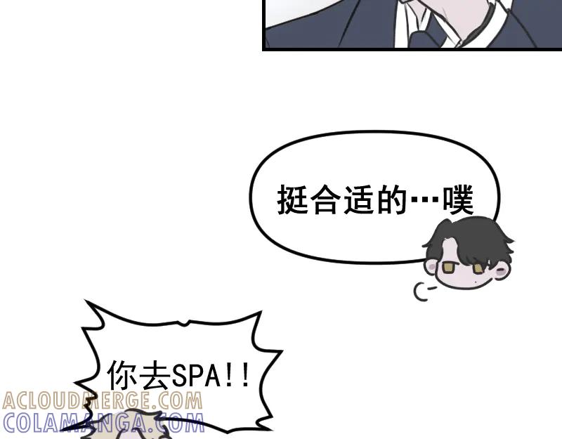 《无名者的测试》第四章 女装？！ 第29页