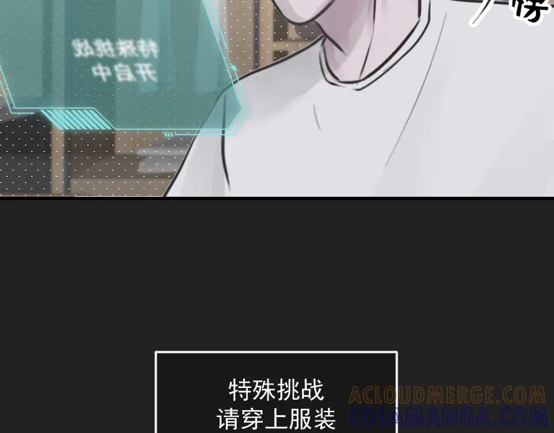 《无名者的测试》第四章 女装？！ 第5页