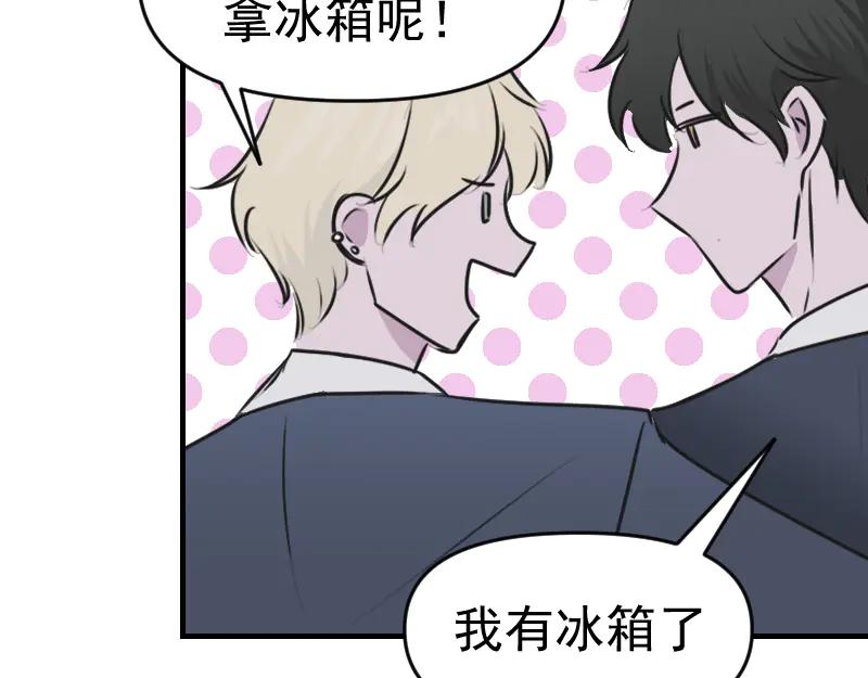 《无名者的测试》第四章 女装？！ 第32页