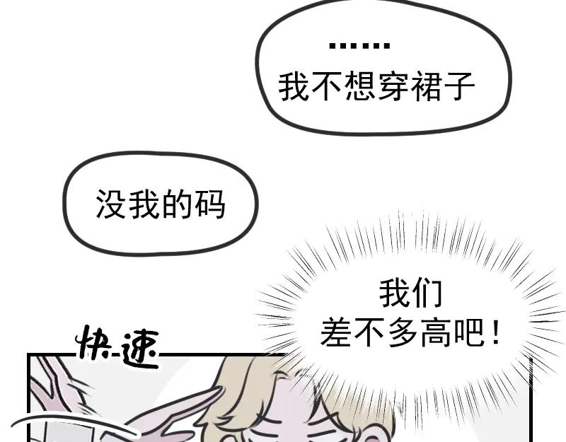 《无名者的测试》第四章 女装？！ 第8页