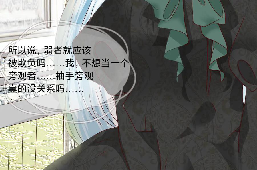 《打住!恶役千金她只想活命》梅薇思的记忆 第59页