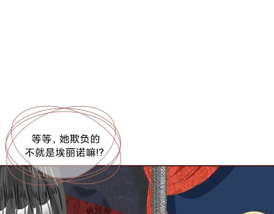 《打住!恶役千金她只想活命》梅薇思的记忆 第44页