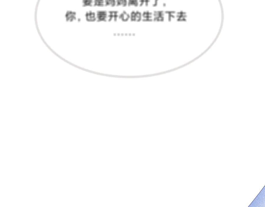 《打住!恶役千金她只想活命》梅薇思的记忆 第27页