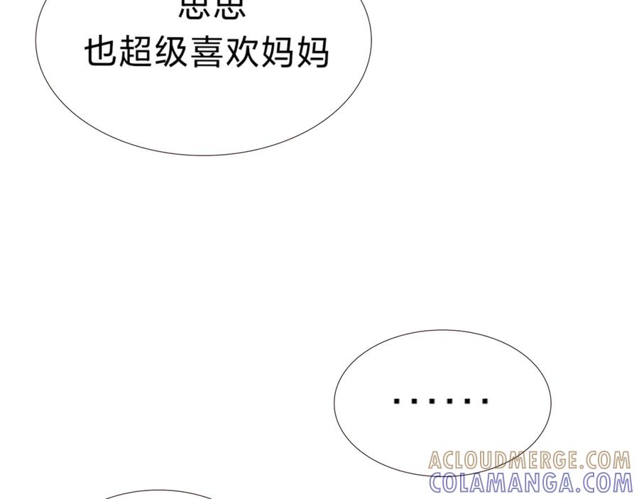 《打住!恶役千金她只想活命》梅薇思的记忆 第16页