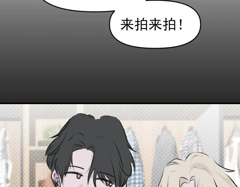 《无名者的测试》第四章 女装？！ 第34页