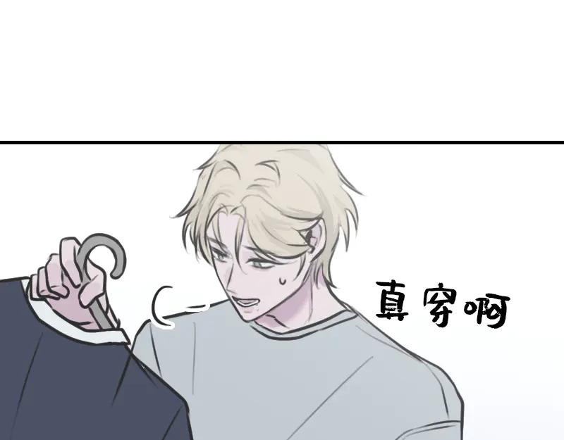 《无名者的测试》第四章 女装？！ 第14页