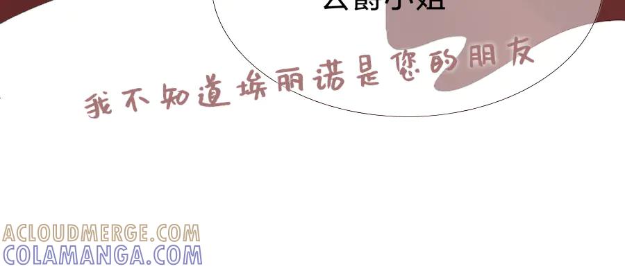 《打住!恶役千金她只想活命》梅薇思的记忆 第73页