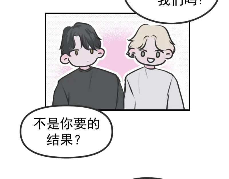 《无名者的测试》第四章 女装？！ 第7页