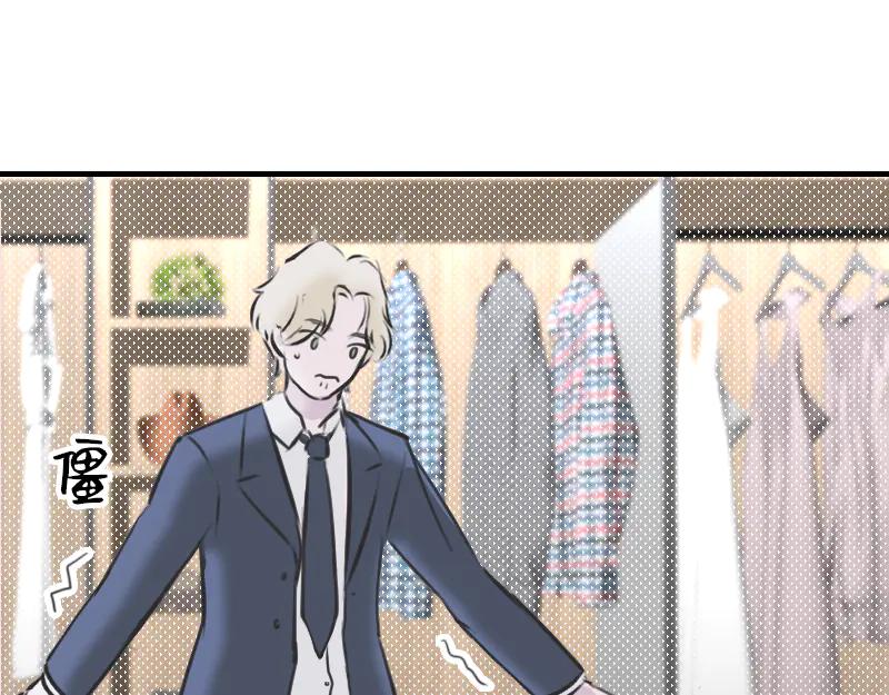 《无名者的测试》第四章 女装？！ 第27页