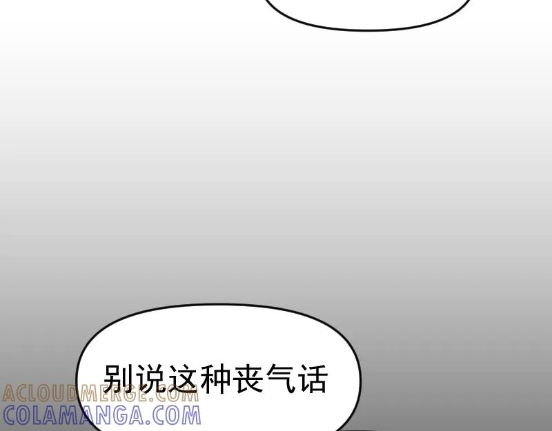 《无名者的测试》第四章 女装？！ 第33页