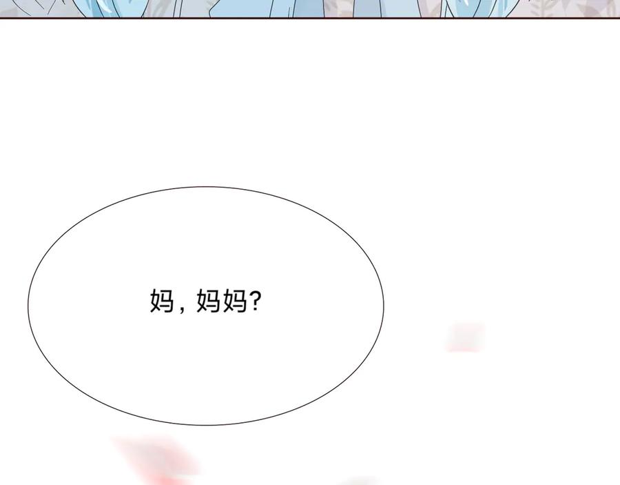 《打住!恶役千金她只想活命》梅薇思的记忆 第23页