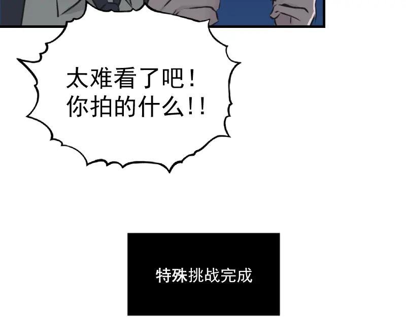 《无名者的测试》第四章 女装？！ 第42页