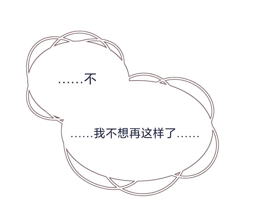 《打住!恶役千金她只想活命》梅薇思的记忆 第60页