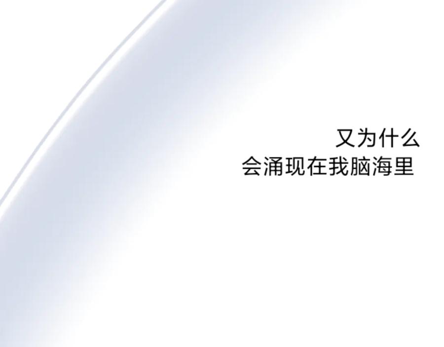《打住!恶役千金她只想活命》梅薇思的记忆 第35页