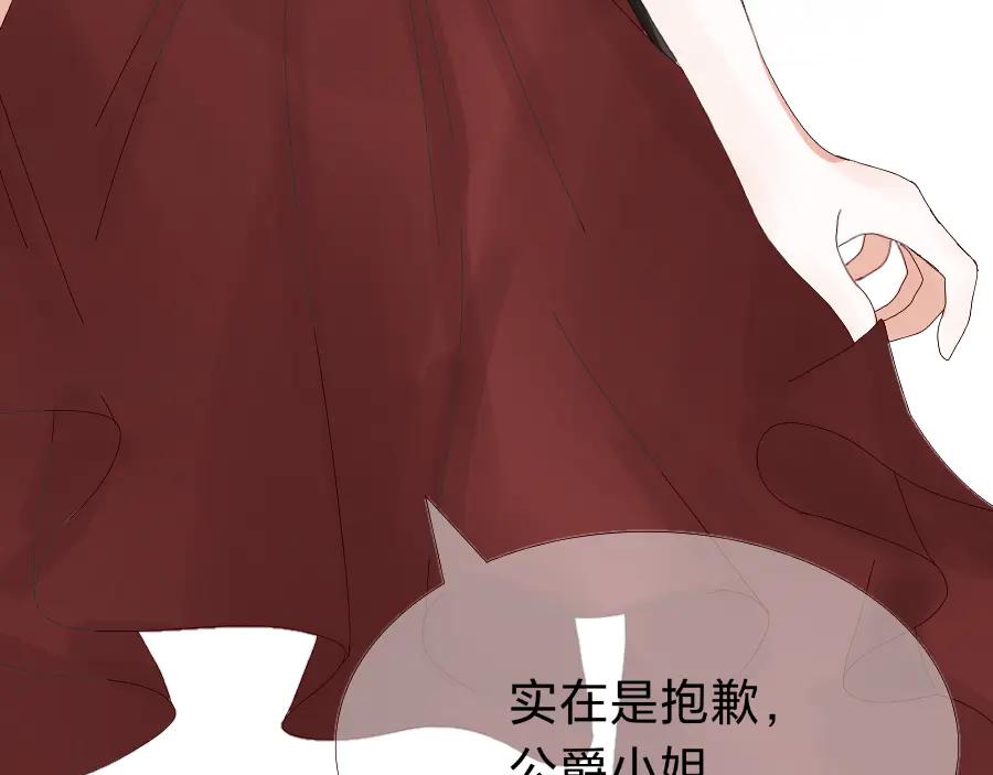 《打住!恶役千金她只想活命》梅薇思的记忆 第72页