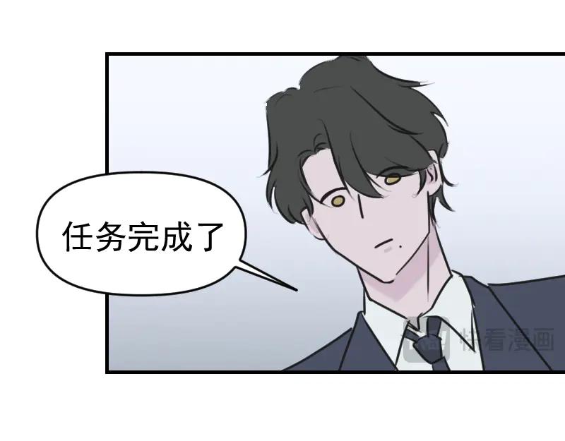 《无名者的测试》第四章 女装？！ 第43页