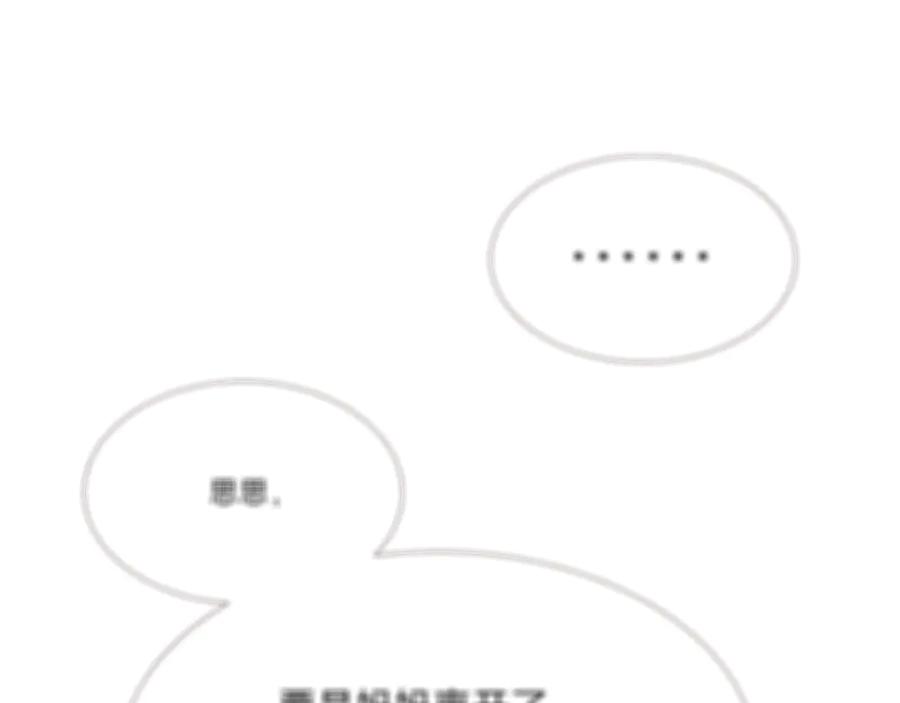 《打住!恶役千金她只想活命》梅薇思的记忆 第26页