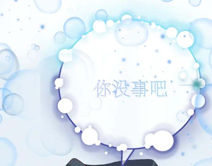《打住!恶役千金她只想活命》梅薇思的记忆 第77页