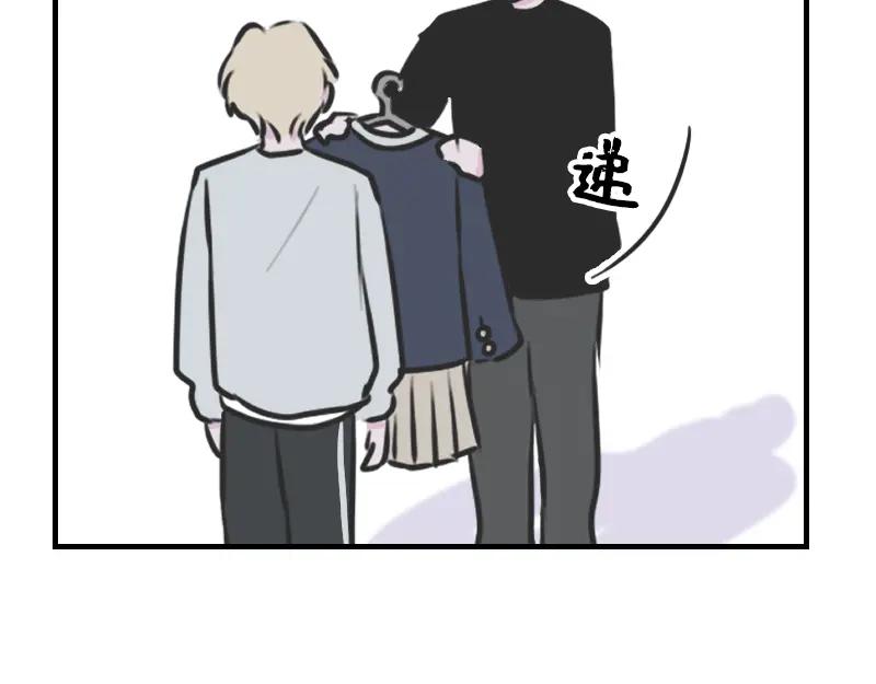 《无名者的测试》第四章 女装？！ 第11页
