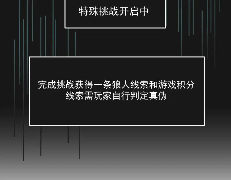 《无名者的测试》第四章 女装？！ 第3页