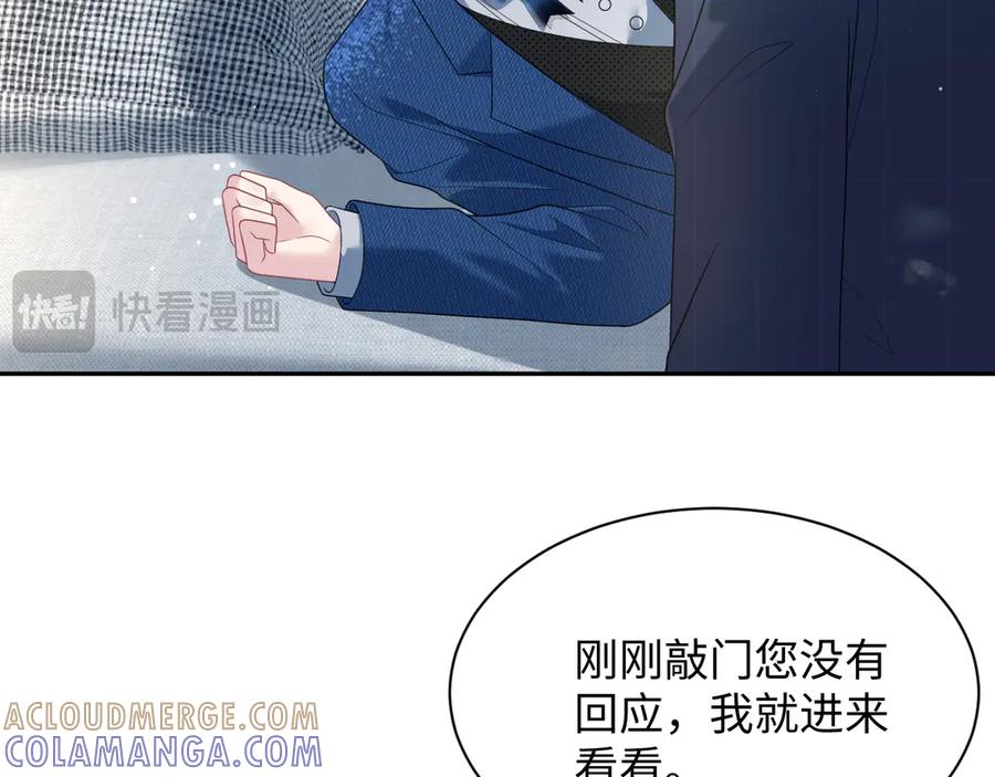 【快穿】绝美白莲在线教学 443 把你变成一瓶香水 第17页