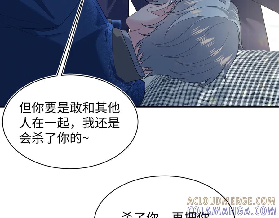 【快穿】绝美白莲在线教学 443 把你变成一瓶香水 第9页