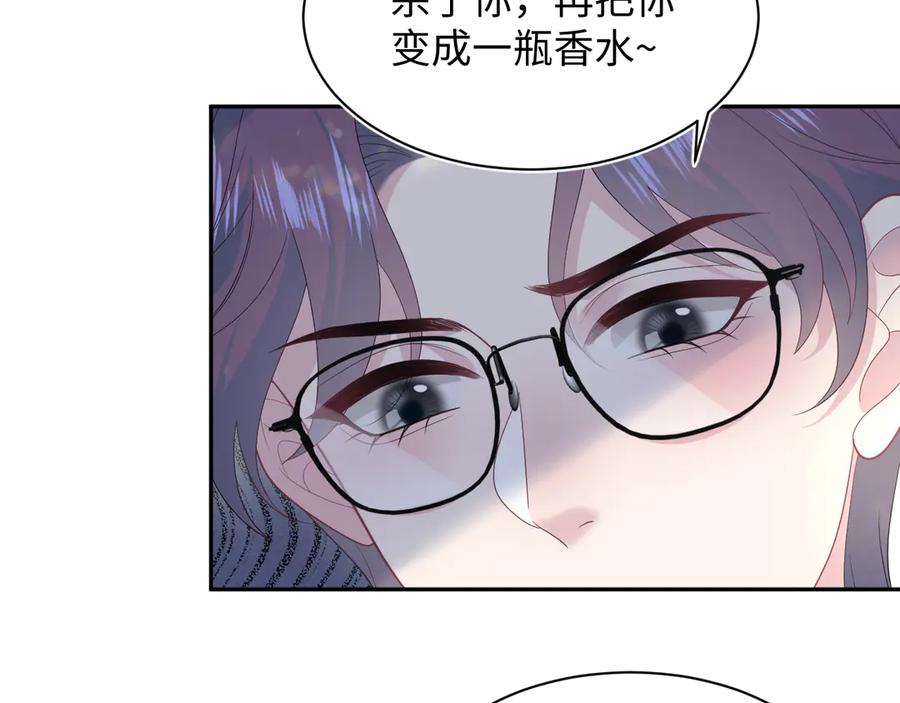 【快穿】绝美白莲在线教学 443 把你变成一瓶香水 第10页