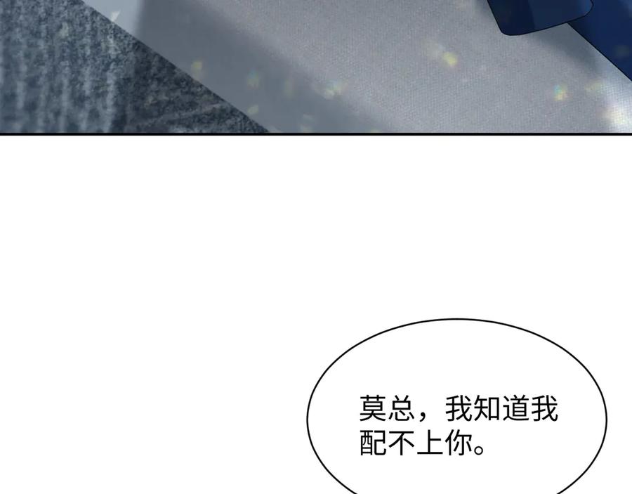 【快穿】绝美白莲在线教学 443 把你变成一瓶香水 第7页