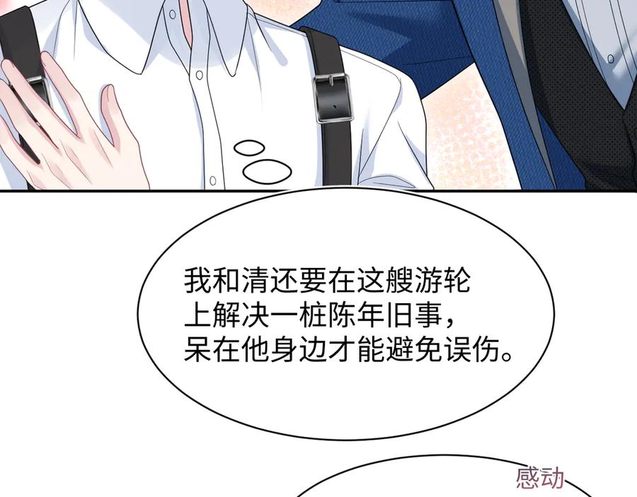【快穿】绝美白莲在线教学 450 小小外科手术 第48页