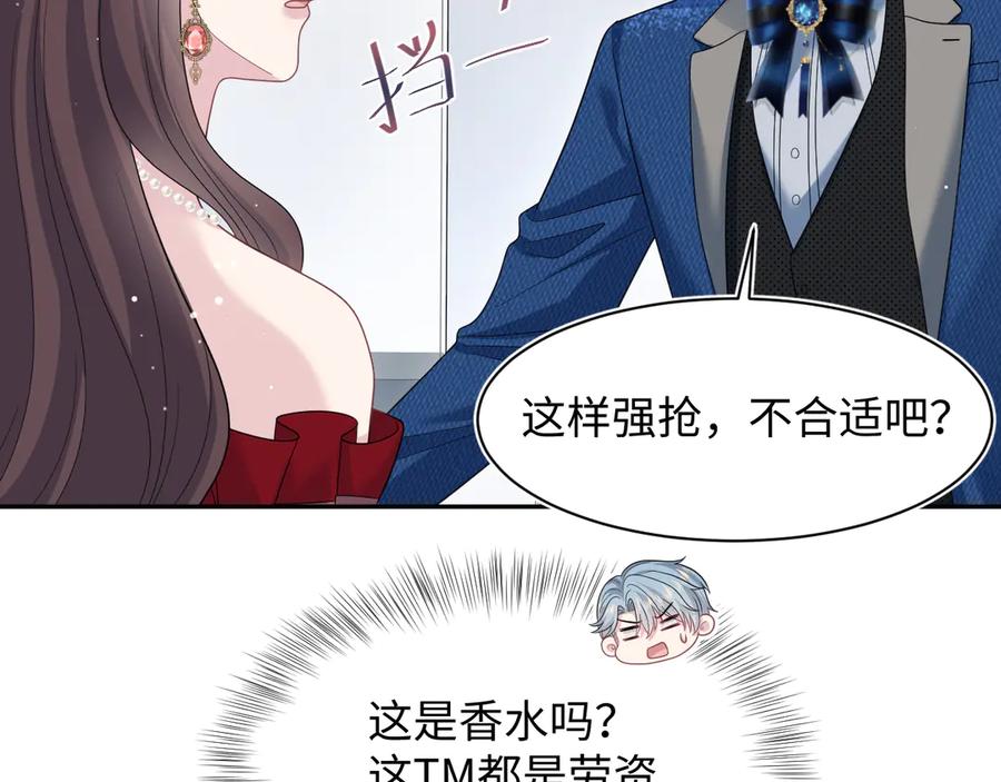 【快穿】绝美白莲在线教学 450 小小外科手术 第74页