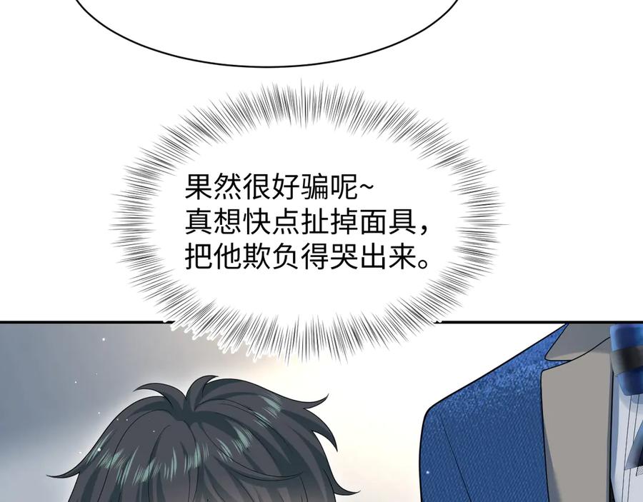 【快穿】绝美白莲在线教学 450 小小外科手术 第51页
