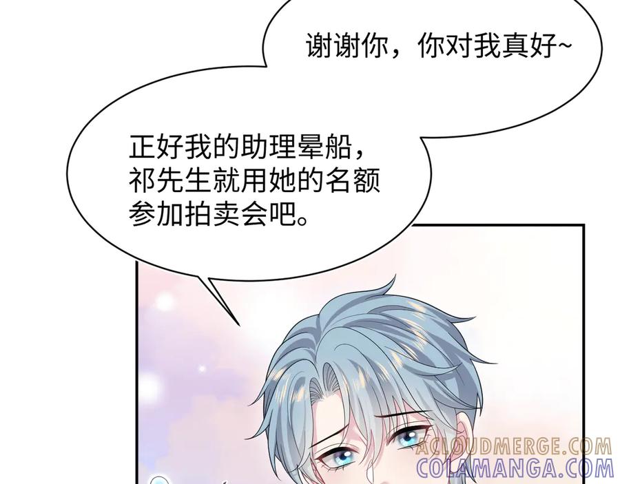 【快穿】绝美白莲在线教学 450 小小外科手术 第49页