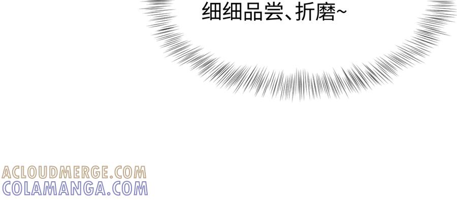 【快穿】绝美白莲在线教学 450 小小外科手术 第58页