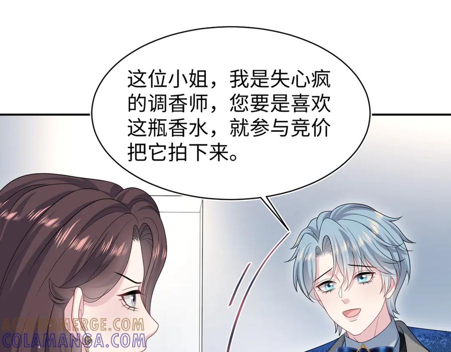 【快穿】绝美白莲在线教学 450 小小外科手术 第73页