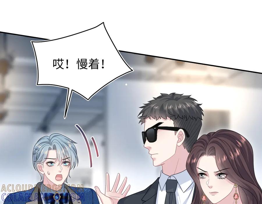 【快穿】绝美白莲在线教学 450 小小外科手术 第70页