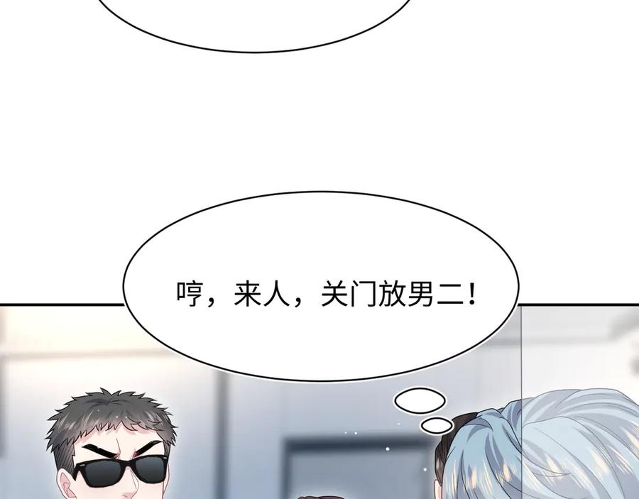 【快穿】绝美白莲在线教学 450 小小外科手术 第80页