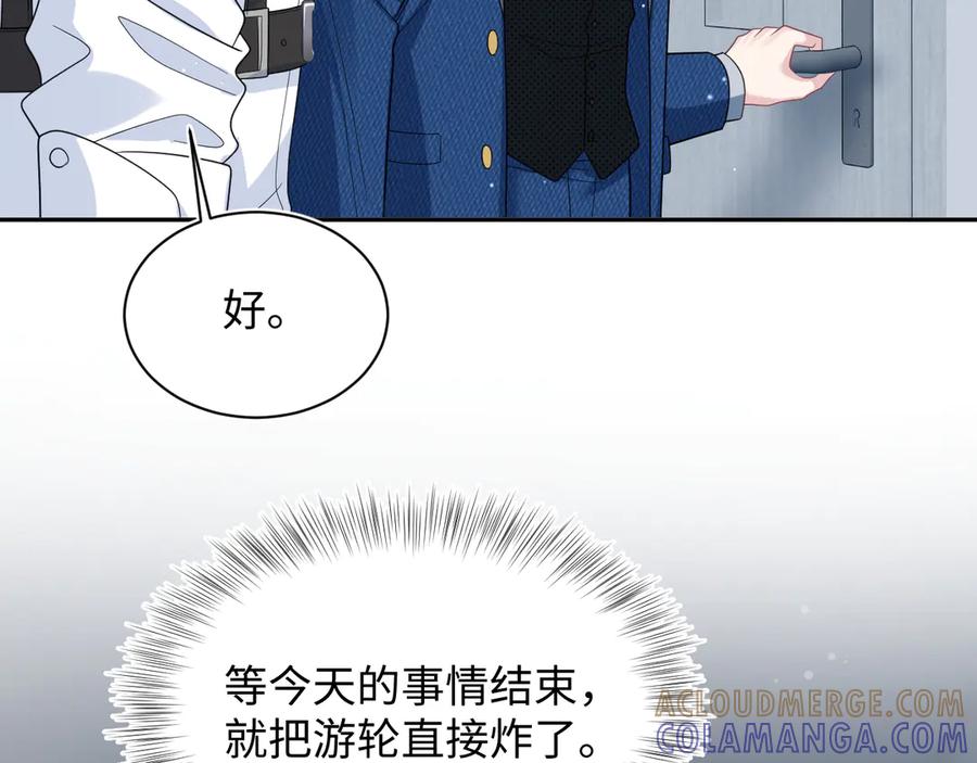 【快穿】绝美白莲在线教学 450 小小外科手术 第55页