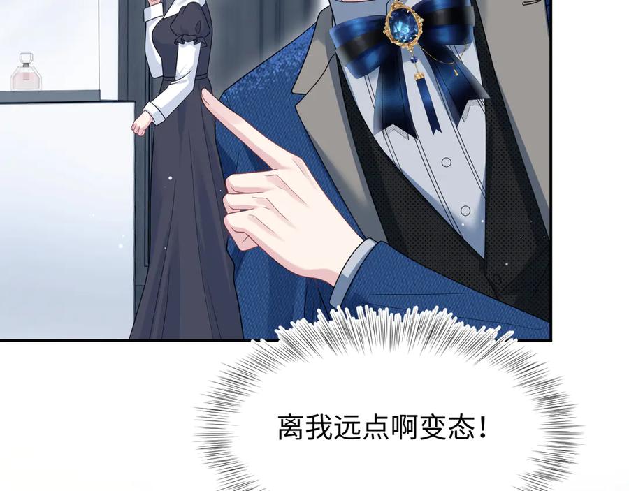 【快穿】绝美白莲在线教学 450 小小外科手术 第63页