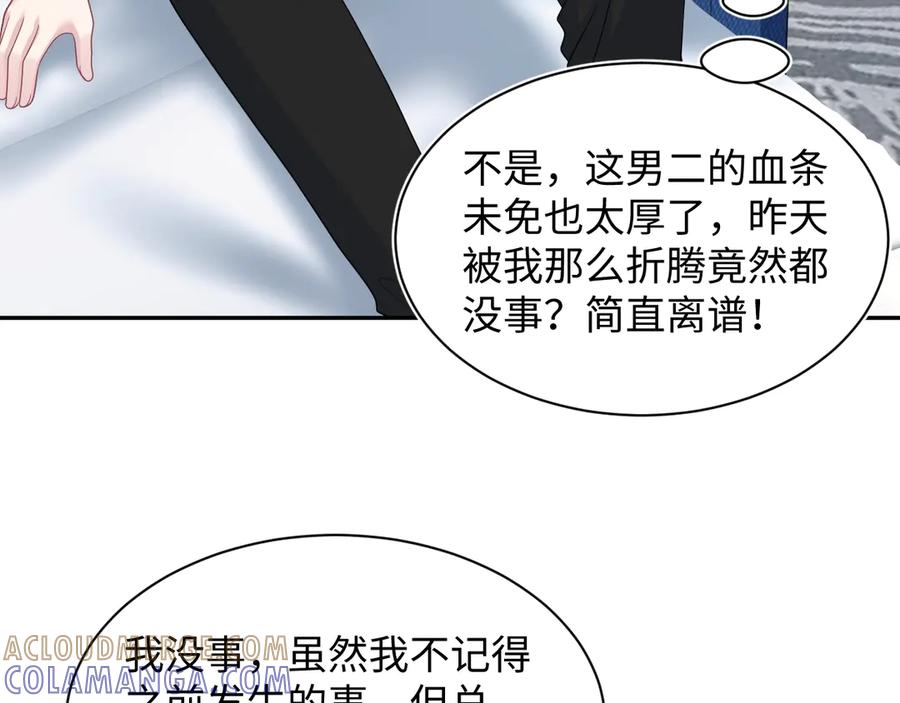 【快穿】绝美白莲在线教学 450 小小外科手术 第46页
