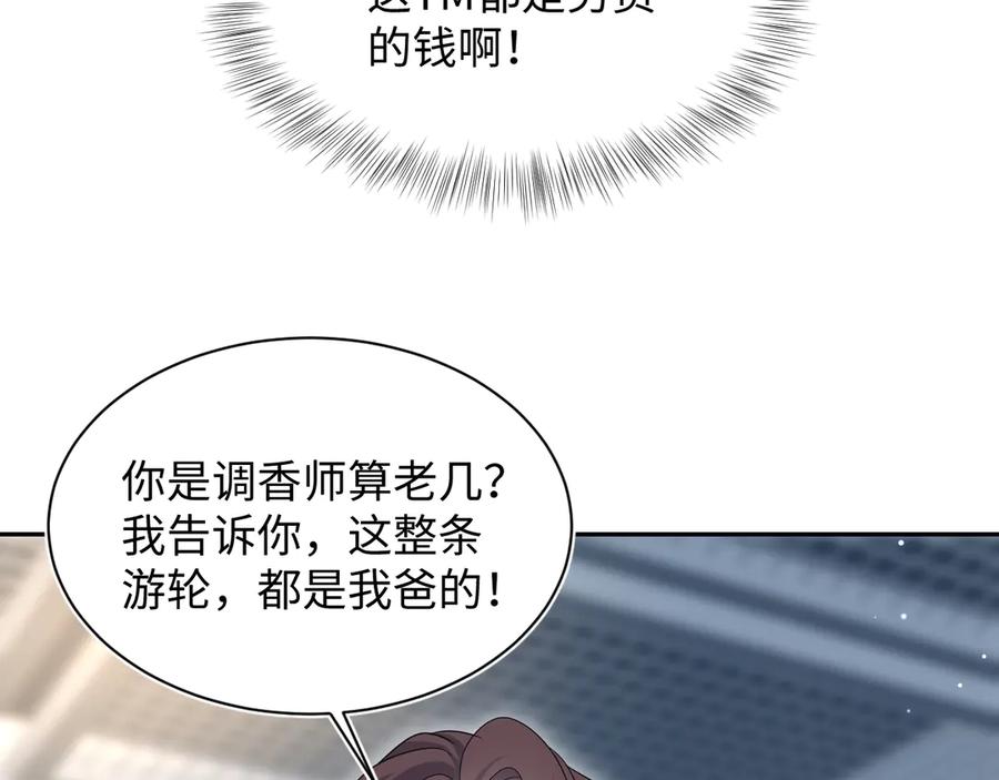 【快穿】绝美白莲在线教学 450 小小外科手术 第75页