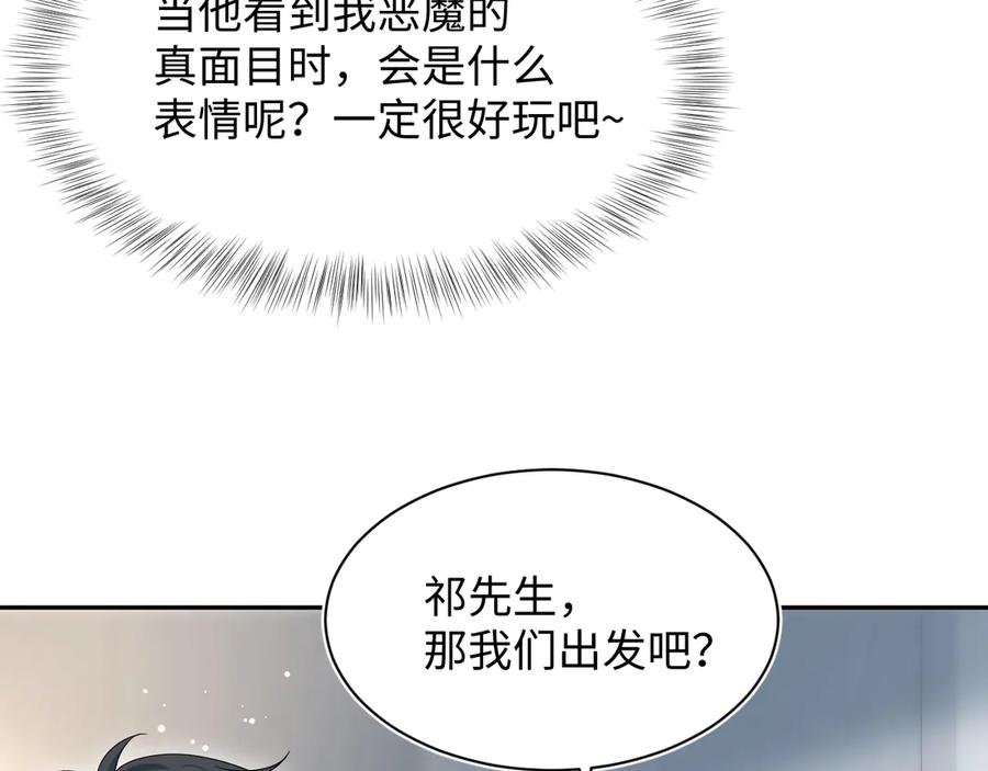 【快穿】绝美白莲在线教学 450 小小外科手术 第53页