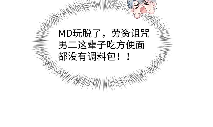 【快穿】绝美白莲在线教学 450 小小外科手术 第86页
