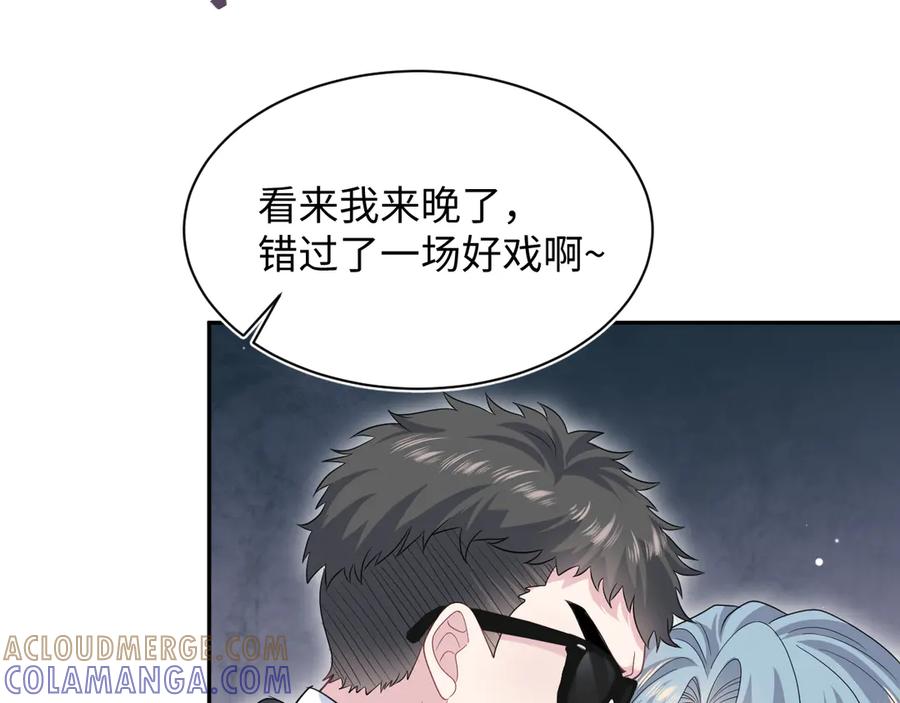 【快穿】绝美白莲在线教学 450 小小外科手术 第88页