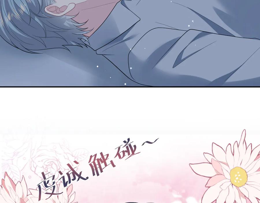 【快穿】绝美白莲在线教学 456 交错的思绪 第12页