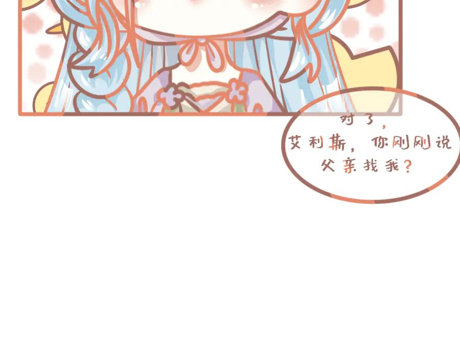 《打住!恶役千金她只想活命》要去见公爵_! 第10页